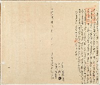 明治三十一年陳光正立杜賣盡根山埔園契字藏品圖，第1張