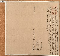 光緒十七年鄭文元等二人仝立杜賣盡根山埔園樹木契字藏品圖，第1張