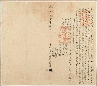 光緒十七年何鄭氏立杜賣盡根山埔契字藏品圖，第1張