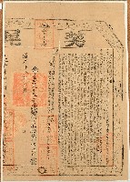 道光十三年陳根祐等三人仝立杜賣盡根田契字藏品圖，第2張