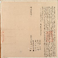 同治十一年陳宇等二人仝立杜賣盡根田契字（契尾）藏品圖，第1張