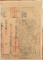 同治十一年陳宇等二人仝立杜賣盡根田契字（契尾）藏品圖，第2張
