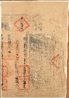 同治三年鄭恒利號立杜賣盡根田契字（契尾）藏品圖，第2張