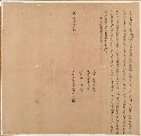 嘉慶二十五年黃初明立賣盡田契字藏品圖，第1張