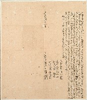 道光三十年郭石等二人立杜賣盡根田契字藏品圖，第1張