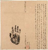 乾隆四十四年茅荖尉立杜賣盡根絕契字藏品圖，第1張