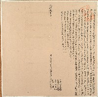 光緒元年李和等三人仝立杜賣盡根山崙埔契字藏品圖，第1張