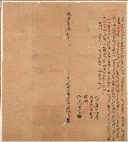 咸豐三年潘獅老立賣盡根山埔地契字藏品圖，第1張