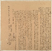 明治二十九年賴來興等立鬮分字藏品圖，第1張