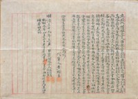 明治三十九年三月吳阿清等胎代借銀字藏品圖，第2張