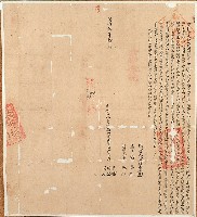 同治三年許勤等三人立杜賣盡根田園山埔契字（契尾）藏品圖，第1張