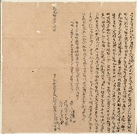 道光十七年許聰明等二人立出杜賣盡根墳地連園契字藏品圖，第1張