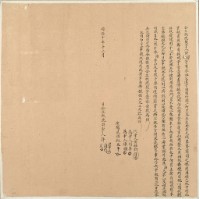 同治十年許群立找洗契字藏品圖，第1張