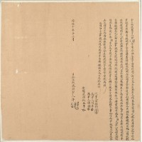 同治十年許群立找洗契字藏品圖，第2張