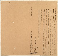 光緒十九年鄭春德等六人杜賣盡根水田契字藏品圖，第1張