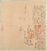 咸豐九年郭水立賣盡根絕田屋契字（契尾）藏品圖，第1張