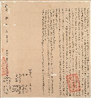 道光十年羅阿福等人五立賣盡根絕田屋契字（契尾）藏品圖，第1張