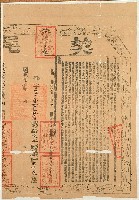 道光十年羅阿福等人五立賣盡根絕田屋契字（契尾）藏品圖，第2張