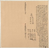 光緒十七年郭老江立找洗銀字藏品圖，第2張