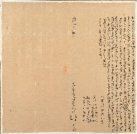 光緒十六年鄭通等三人立杜賣盡根田契字（契尾）藏品圖，第1張