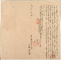 同治八年劉荖己立杜賣盡根山埔園契字藏品圖，第1張