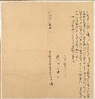 明治三十四年陳明合立杜賣盡根口糧租字藏品圖，第1張