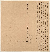 道光十年武生立賣盡根山埔坑田契字藏品圖，第1張