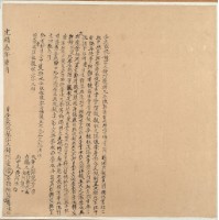 光緒三年鍾阿變立找洗銀字藏品圖，第2張