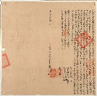光緒二年潘魯甲等二人立杜賣盡根絕契山坑契字（契尾）藏品圖，第1張