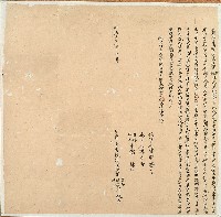 明治三十二年鄭槃等立歸管盡根字藏品圖，第1張