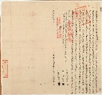 同治十年姚阿番立杜賣斷盡根水田契字（契尾）藏品圖，第1張