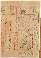 同治十年姚阿番立杜賣斷盡根水田契字（契尾）藏品圖，第2張