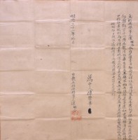 明治三十一年十月陳明合胎借銀字藏品圖，第1張