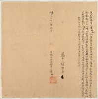 明治三十一年十月陳明合胎借銀字藏品圖，第2張