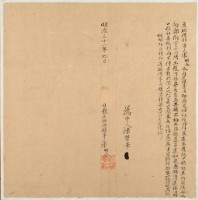 明治三十一年十月陳明合胎借銀字藏品圖，第3張