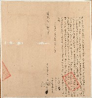 道光元年陳文從等五人立杜賣田契字（契尾）藏品圖，第1張