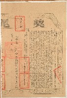 道光元年陳文從等五人立杜賣田契字（契尾）藏品圖，第2張