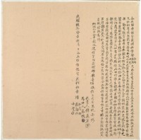 光緒九年十月潘和尚、潘臨海、潘士賀胎借銀字藏品圖，第2張