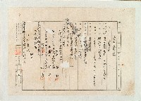 明治三十九年鄭獅等典權設定登記申請書藏品圖，第1張