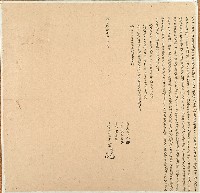 明治31年梁翰苑等立重典田契字藏品圖，第1張