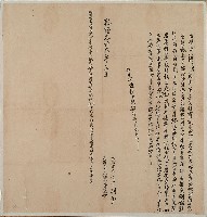 乾隆三十三年梁子恩立借字藏品圖，第1張