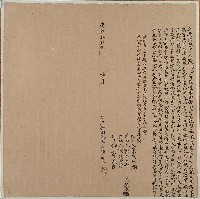 光緒十九年陳明合立典田契字藏品圖，第1張