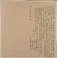 光緒七年梁文立典水田契字藏品圖，第1張