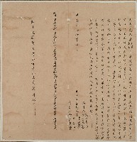 乾隆三十七年梁惠等二人立賣契字藏品圖，第1張