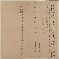 乾隆十二年吳光耀等立典厝契字藏品圖，第1張