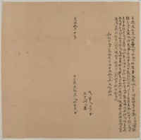 光緒十年林吉成立找洗銀字藏品圖，第2張