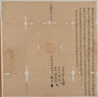 光緒二年陳宇立找洗懇貼銀字藏品圖，第2張