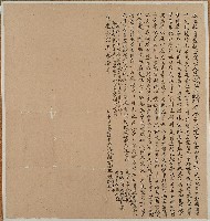 道光十二年陳根祐等四人立杜賣盡根田契字藏品圖，第1張