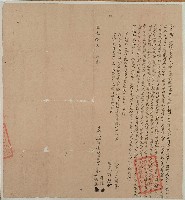 道光十年郭有諒等三人立杜賣盡根田契字（契尾）藏品圖，第1張