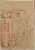 光緒十七年郭建祥等八人立杜賣盡根水田及水圳契字（契尾）藏品圖，第2張
